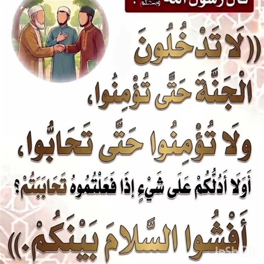 كيف تكون مؤمنا بالله ⭐ لآ تنسوا الاشتراك كي تعم الفائده