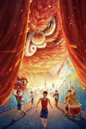 Stream I Am What I Am 2 (2024): Find it on Netflix, Prime Video, Hulu & more