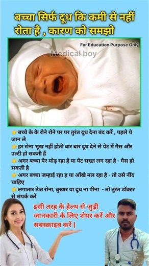 A child does not cry just because of lack of milk, understand the reason || Reason for baby cryin...