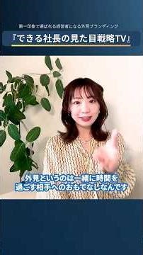 98%の経営者が陥るブラックボックスを「外注」してプレゼンスを最大化する方法 #印象設計 #成功事例