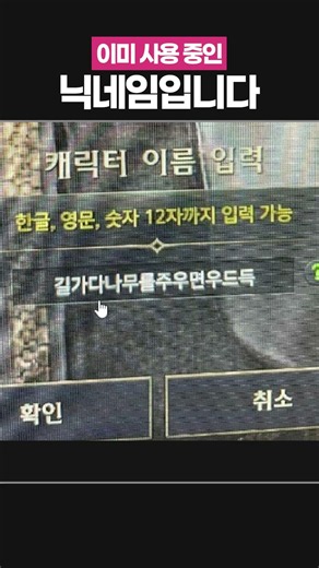 이미 사용 중인 닉네임입니다