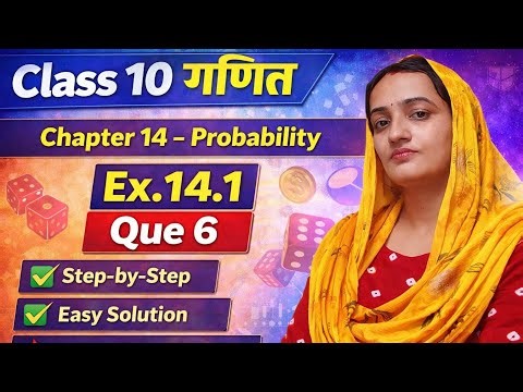 Class 10 Maths EXERCISE 14.1 NCERT SOLUTIONS | EXERCISE 14.1 class 10 maths | ex 14.1 que - 6