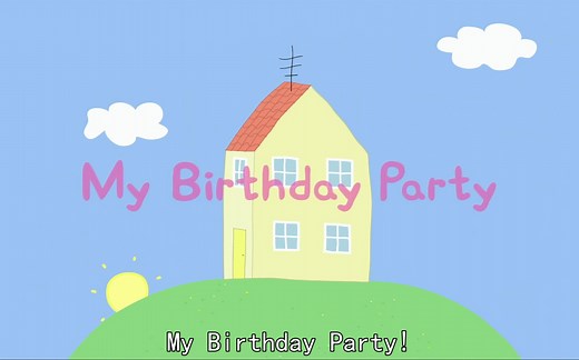 （小猪佩奇）My Birthday Party【英文字幕】