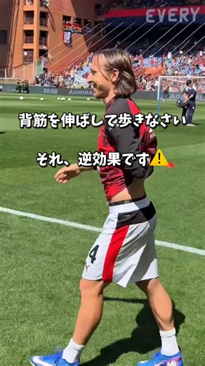 【背筋を伸ばして歩きなさい それ逆効果です】 #歩き方 #ウォーキング #骨盤前傾 #股関節重心 #丹田