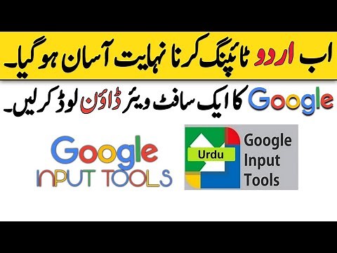 How To Write Urdu Anywhere In Laptop/PC || Google input Tool urdu Review & Download in 2022