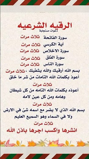 الرقية الشرعية بصوت الشيخ مشاري راشد العفاسي | شفاء وطمأنينة بإذن الله