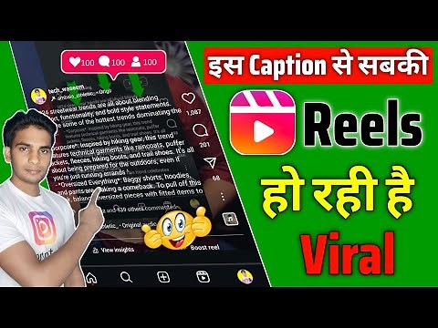 instagram viral caption 2025 | viral captions for instagram reels