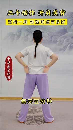 [Tai Chi Wellness Exercises] 5 Minutes a Day for Total Body Relief #Baduanjin #AtHomeWorkout #Tai...