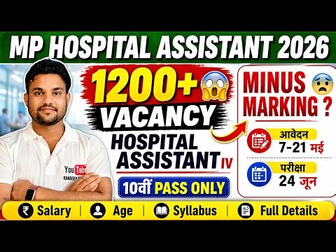 MP HOSPITAL ASSISTANT DETAILED SYLLABUS 2026 | HOSPITAL ASSISTANT ONLINE COURSE & TEST SERIES 2026