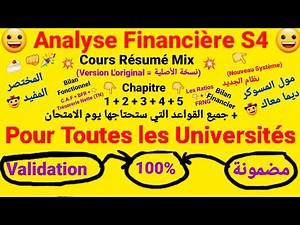Analyse Financière S4 / Cours Résumé Mix😀 (Chap : 1+2+3+4+5 )نظام الجديد/Pour Toutes les Universités