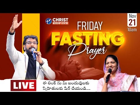 Friday Fasting Prayer | #Live | 21st NOV 2025 | Dr John Wesly & Mrs Blessie Wesly | #CWC