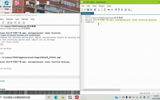 清洗的实操，看我怎么把wind数据用stata直接转成面板数据