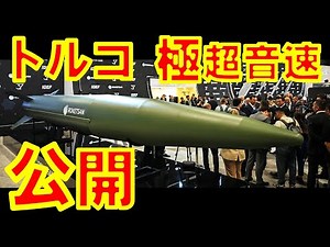 Turkey unveils first domestically produced hypersonic missile at the International Defense Indust...