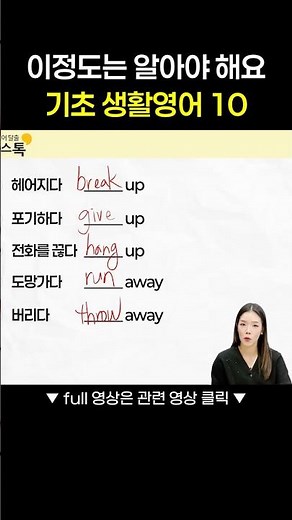 영어 왕초보가 지금 당장 알아야 할 영어 표현