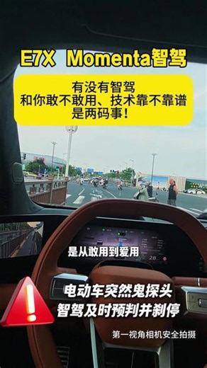 奥迪E7X momenta智驾 #奥迪E7X #公路之王奥迪E7X上市 #奥迪E7X辅助驾驶无短板 #Momenta强化学习大模型