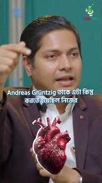 Stent কী? #cardiology #heartstent #medical #science #awareness #bengali #healthyliving #heartsurgery