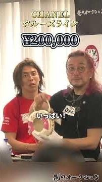 【最新相場】1分でわかる！王道ミニマトラッセから個性派パンチングバッグまでシャネルのリアルな業者落札価格を大公開！