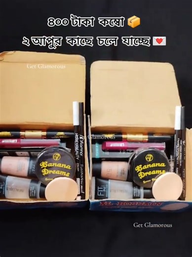 ৪০০ টাকা কম্বো 📦 ২ আপুর কাছে চলে যাচ্ছে 💌 কম খরচে পেয়ে যাবেন প্রয়োজনীয় মেকআপ আইটেম একসাথে। তাই যার যা লাগবে দ্রুত অর্ডার কনফার্ম করে ফেলুন।💕 ⏳ Stock limited 🚚 Delivery cholbe 25 Roza porjonto 📩 Order / Contact: Whatsapp : 01984-163340 FB Page : Get Glamorous #getglamorous #BudgetFriendly #LimitedStock #eidoffer #makeupcombo