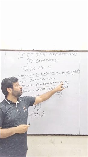 Trick - 1, Question - 10 | Trignometric Functions Tips, Tricks & Technique #shorts #viral #trending