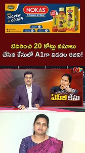 49K views · 369 reactions | 2020 లో ఓ యజమానిని బెదిరించి 2.2 కోట్లు వసూలు చేసిన మాజీ మంత్రి విడదల రజిని! #VidadalaRajini #YSRCongressParty #AndhraPradesh #NTVTelugu | Ntv Telugu | Facebook