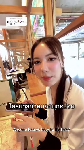 วิธีคอมเมนต์ GIF สติกเกอร์ ในติ๊กต๊อก ทำยังไง 2026