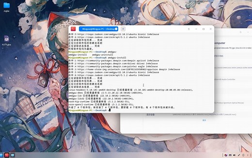 Deepin、UOS AMD显卡驱动安装方法