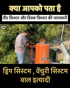 Sand filter & disc filter or ventury full detail farming,farming documentary,agriculture farming,#farming, farming,food farming,urban farming,farming movie,small farming,hitech farming,potato farming,farming process,farming,farming potatoes,farming machines,#farming machine,free range farming,farming technology,#farming new ideas,farming from scratch,regenerative farming,farming techniques,farming in united states,potato farming & processing polyhouse farming,polyhouse farming in india,greenhous