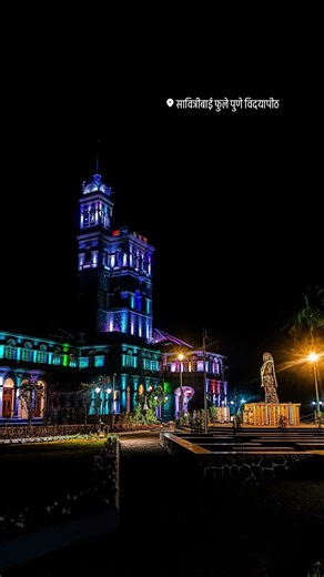 Savitribai Phule Pune University, Pune #savitribaiphulepuneuniversity #pune