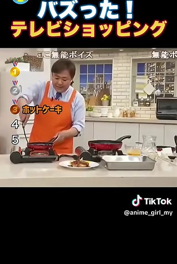 テレビショッピングの瞬間 — 面白い通販番組ハイライト