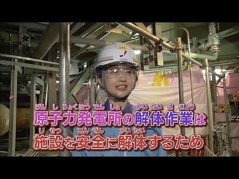 原子力発電所でのリサイクルの取り組み