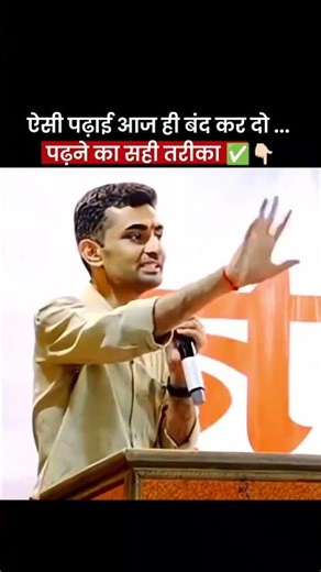 Best Self Study Method 🎯 Dr Ganpat Singh Rajpurohit Sir Motivation Video #motivation #shorts