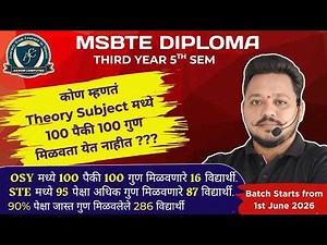 MSBTE Diploma | 2026 - 27 | Computer Engineering | TY | Sem 5 | Introduction | Scheme | Syllabus