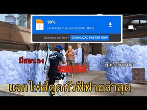 Distributing files for Free Fire headshot and bet removal (no ban), with detailed installation in...