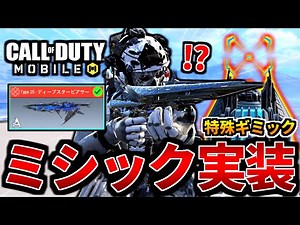 [CoD:MOBILE] Mythic Type 25 has been implemented! The transformation animation into all the Mythi...