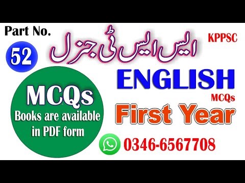SST General Preparation 2025 | Complete Guide with Solved MCQs : Class 1st Year English : Part - 52