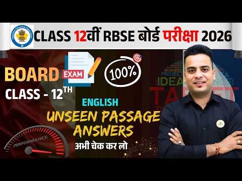 Class - 12th Unseen passage solution by Shrawan Chaora sir | English Paper| RBSE