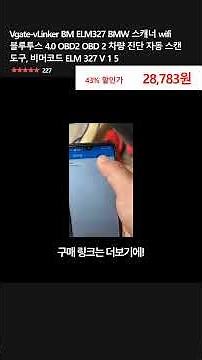 Vgate-vLinker BM ELM327 BMW 스캐너 wifi 블루투스 4.0 OBD2 OBD 2 차량 진단 자동 스캔 도구, 비머코드 ELM 327 V 1 5