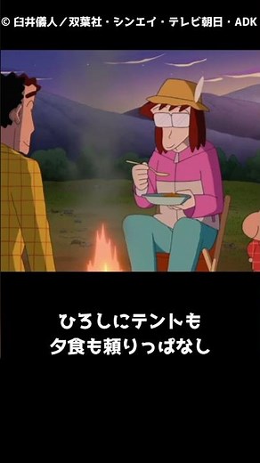Do you know why Professor Ageo wants to go solo camping? [1047 Trivia Facts about Crayon Shin-cha...