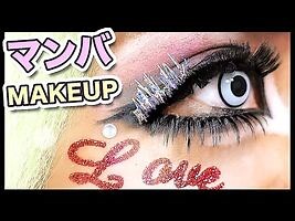 Japanese MANBA GYARU MAKEUP by Harutam★マンバメイク