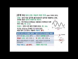 93 국어와과학, 하늘이 파란 이유, 레일리 산란, 미 산란, 노을이 붉은 이유, 빛의 산란