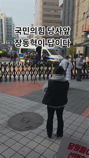 우파 유튜브 집회