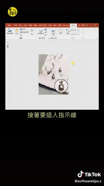 [PowerPoint] 用 PPT 放大商品重點!! ★ 影片重點：圖片裁為圓形、增加圖片清晰度、增加圖片色彩對比、快速複製圖片、為圖片加立體陰影 #在tiktok學習 #ppt #相片