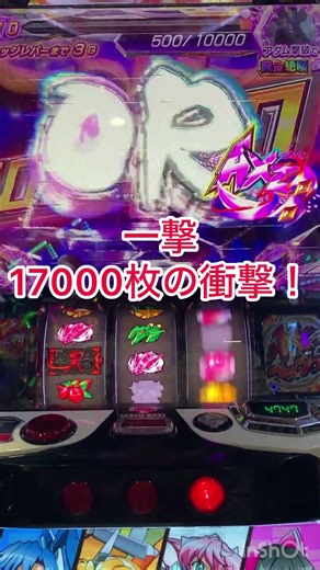 【17000枚の衝撃】己の引きでぶん○れ！#スマスロ#シンフォギア#スロット#パチスロ#黄金絶唱