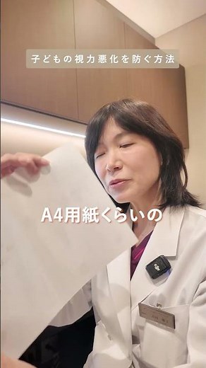 【眼科医が解説】子供の近視。進行を遅らせるために、今伝えたい「大切な習慣」
