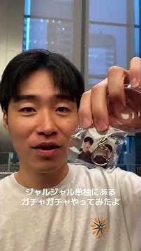#ジャルジャル#後藤