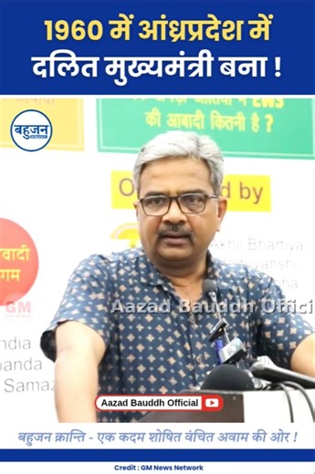 1960 में दलित मुख्यमंत्री बना था! Ratanlal | Narendra Modi | BJP #narendramodi#bjp