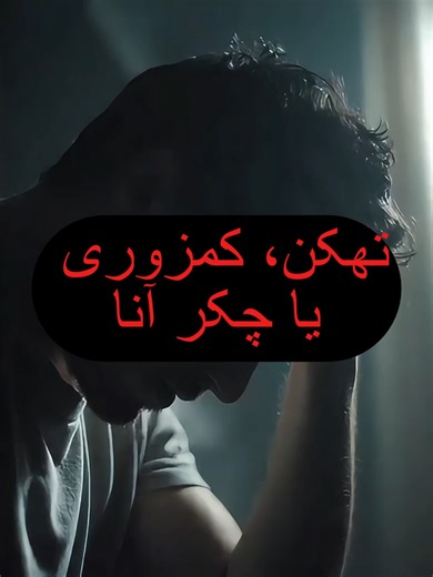 😰 Feeling constant fatigue, weakness, or dizziness? Noticing easy bruising, nose bleeding, or bleeding gums? These symptoms may indicate blood disorders, anemia, or platelet problems. Ignoring these signs can lead to serious health complications. ⚠️ Warning Signs: ✔ Extreme tiredness or weakness ✔ Dizziness or fainting feeling ✔ Easy bruising or blue marks on skin ✔ Nose bleeding ✔ Bleeding gums ✔ Shortness of breath due to low blood levels Early diagnosis and proper treatment can protect your 