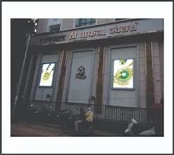 Vishwanjali Technology Private Limited - Service Provider of Outdoor LED Display from Pune