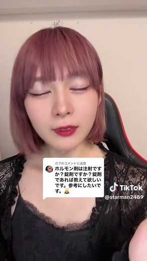 ニューハーフにおける女性ホルモンの注射方法