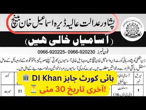 Peshawar High Court DI Khan Bench Jobs 2026 | Apply Online ETEA | Latest Govt Jobs